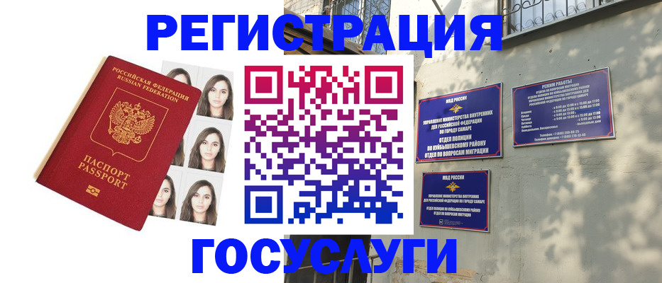прописка законно в Тобольске